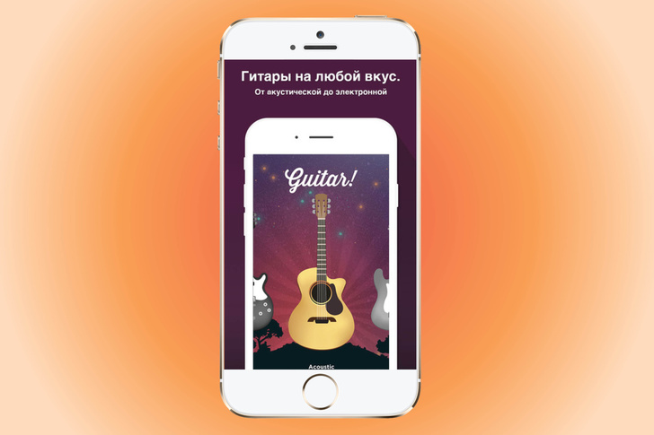 Guitar by Smule приложение