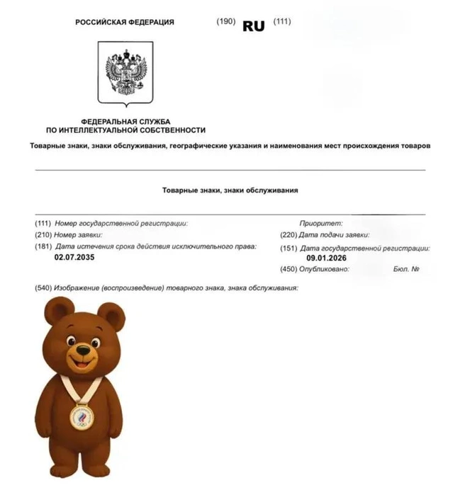 Мишка снова с нами: ОКР оформил права на талисман сборной | Источник: Регистрация талисмана в Роспатенте