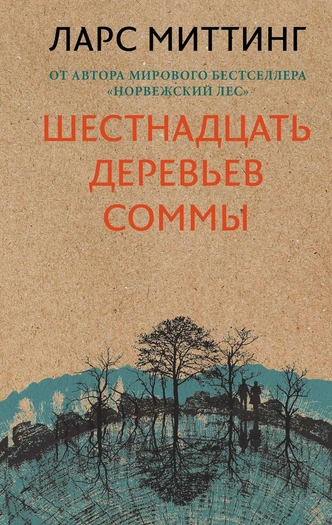 5 книг норвежских писателей, которые обязан прочитать каждый