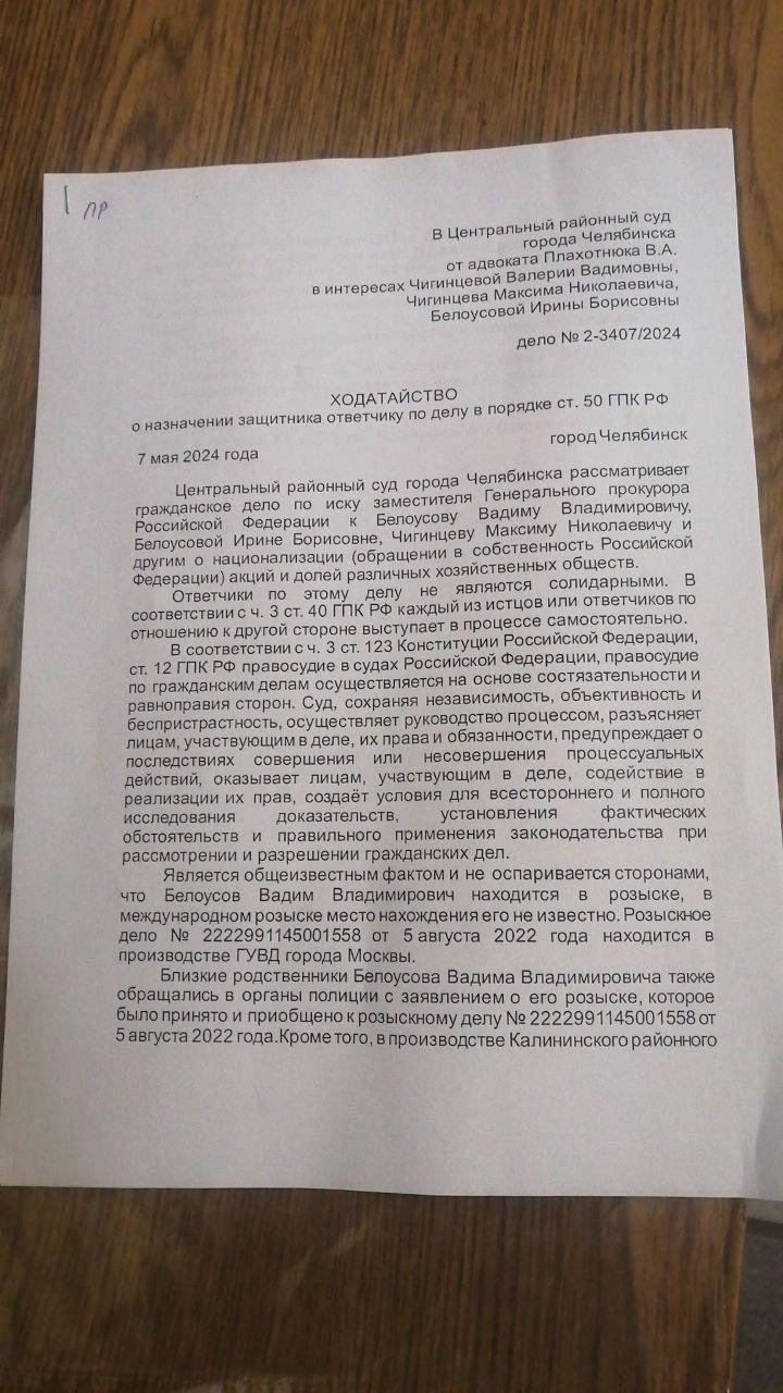 Иск об изъятии активов у семьи Юревича продолжили рассматривать в суде  Челябинска - 7 мая 2024 - МГОРСК.ру