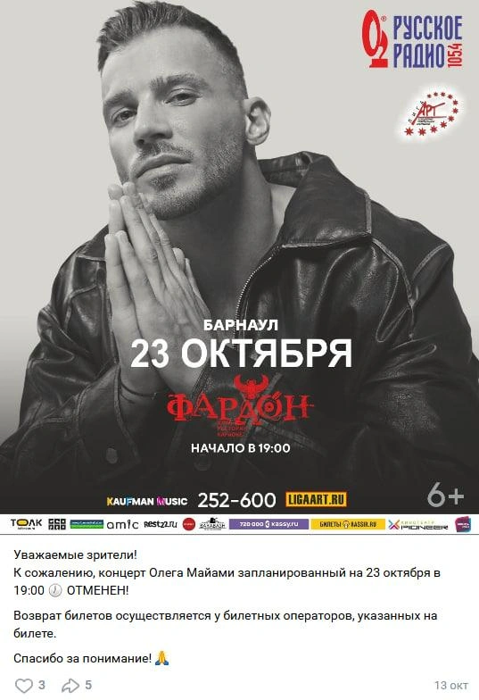 …а также в Барнауле | Источник: Vk.com