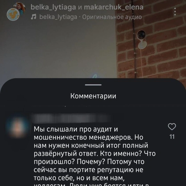 Источник: makarchuk_elena / Instagram (экстремистская организация, деятельность запрещена на территории РФ)
