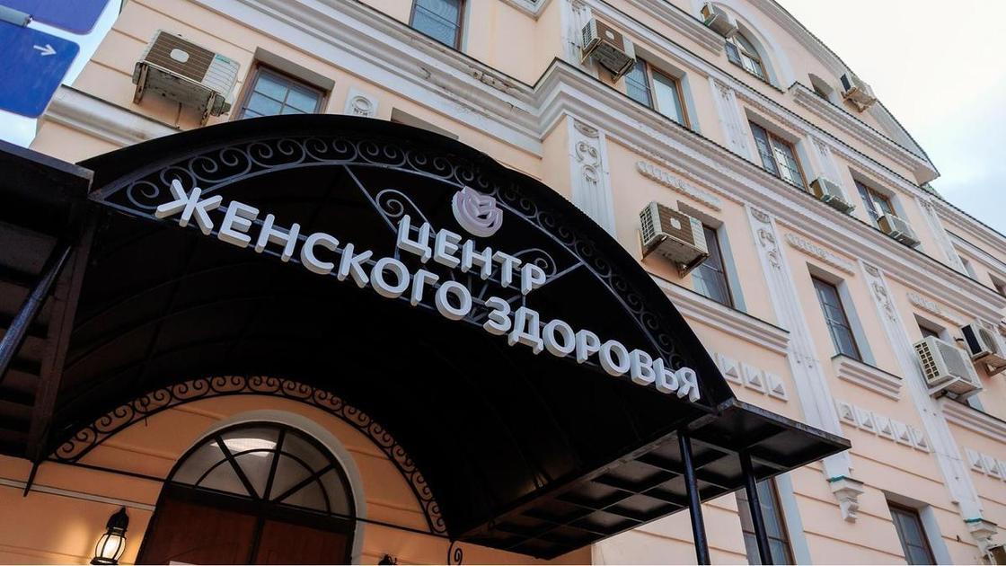 Анастасия Ракова анонсировала Дни открытых дверей в столичных Центрах женского здоровья