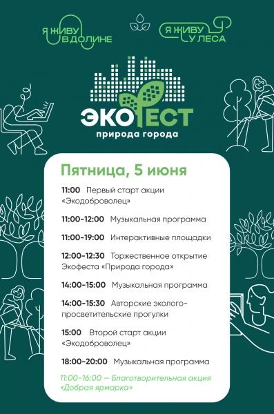 Источник: пресс-служба администрации Перми
