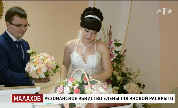 Александр и Елена Логуновы