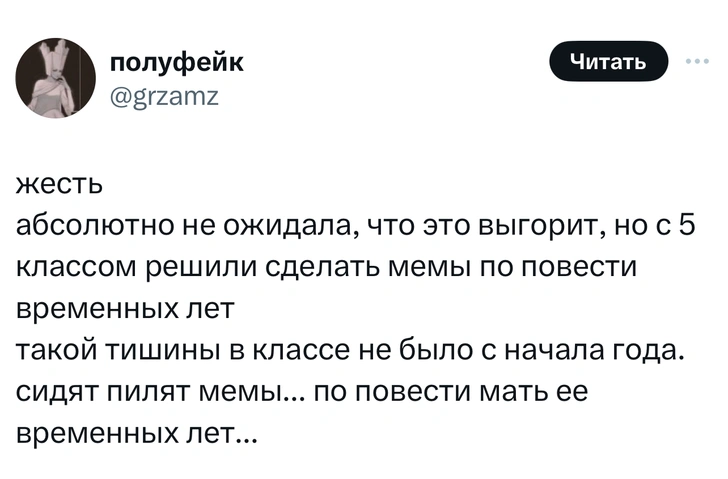 Источник: Twitter (X)