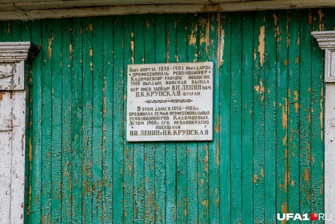 Сам Ленина гостил в этих стенах | Источник: Булат Салихов