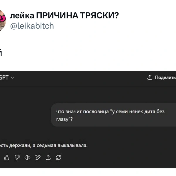 Источник: X (Twitter)