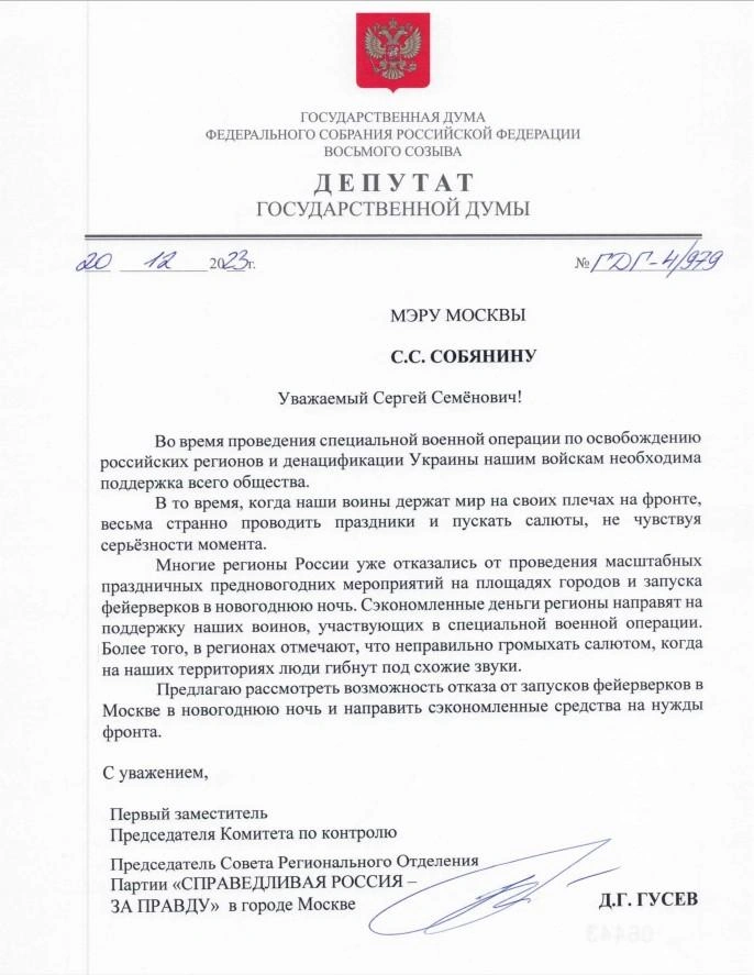 Источник: пресс-служба Дмитрия Гусева