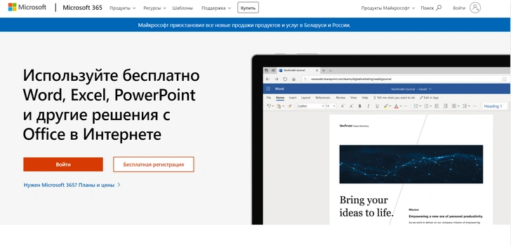 Чем заменить Microsoft Office в 2022 году: лучшие бесплатные альтернативы