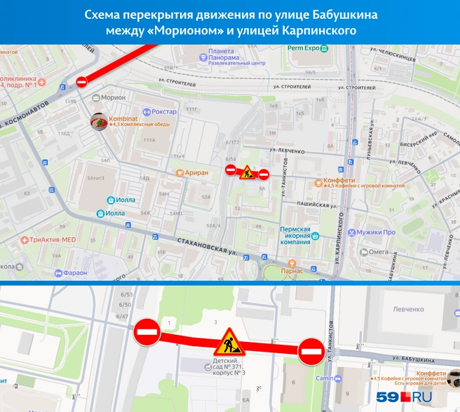 Закрытый участок улицы Бабушкина&nbsp;— кратчайший проезд между «Морионом» и Карпинкой | Источник: «Яндекс Карты»; Кирилл Хафизов / 59.RU