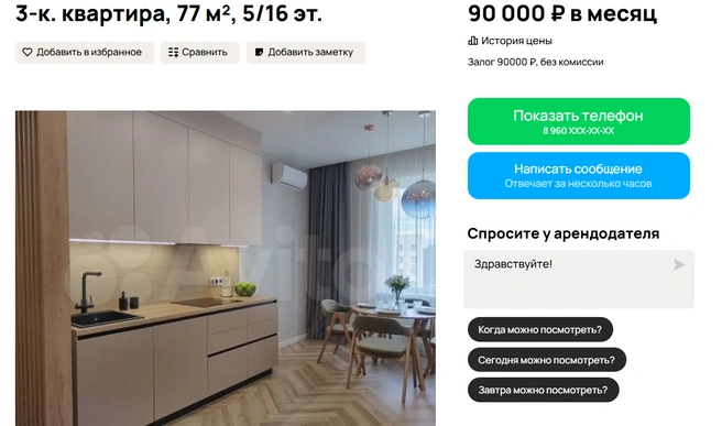  Она полностью оборудована новой техникой | Источник: Авито