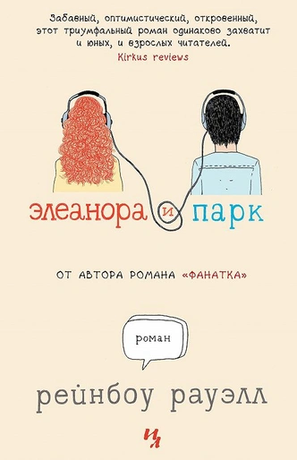 Что почитать: 5 книг, которые понравятся неисправимым романтикам