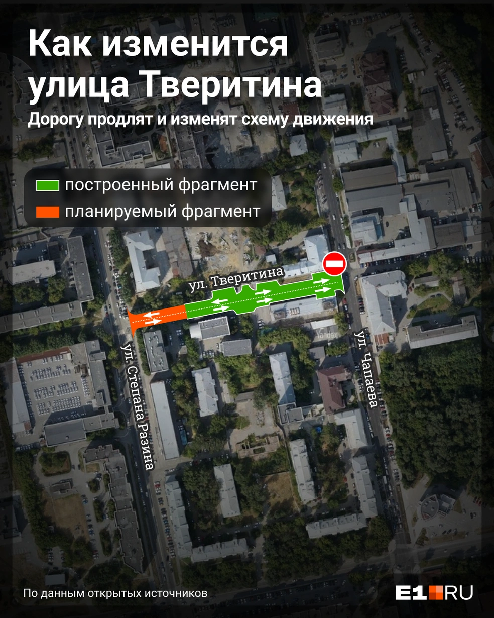 Теперь по Тверитина можно будет проехать с улицы Степана Разина на Чапаева | Источник: Юрий Орлов / Городские медиа