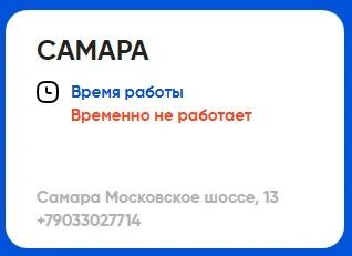 Источник: сайт магазина Desport