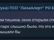 Источник: Новости Ростова | 161.RU / Telegram.org