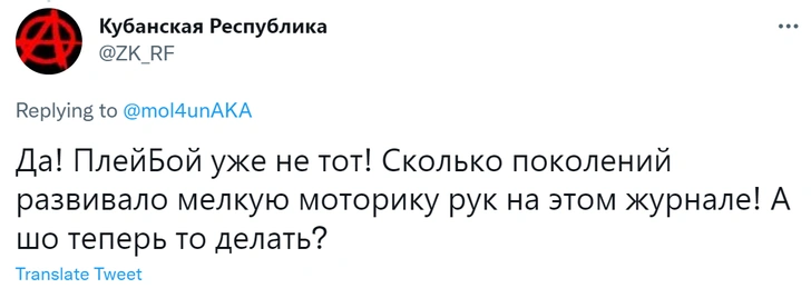 В Сети прощаются с «Плейбоем» из-за обложки с феминным мужчинкой (самые смешные шутки на тему)