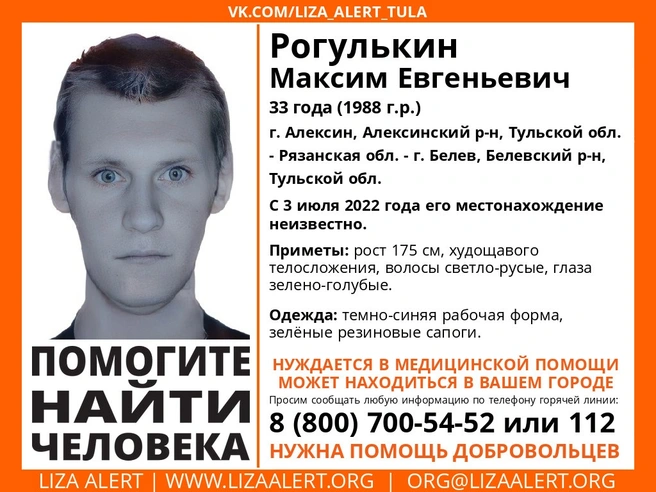 Рязанцев попросили помочь в поисках 33-летнего мужчины | ya62.ru