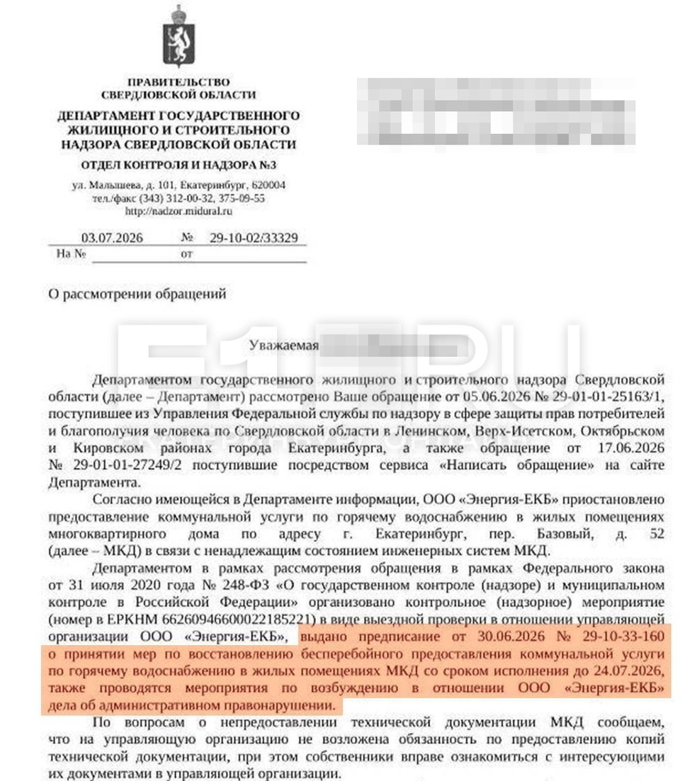 Управляющей компании выдали предписание, но никакого результата это не дало | Источник: читательница E1.RU