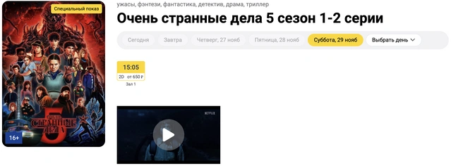 Источник: lubercy.wikicinema.ru