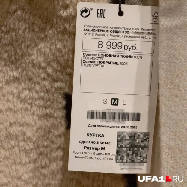 Источник: Булат Салихов / UFA1.RU