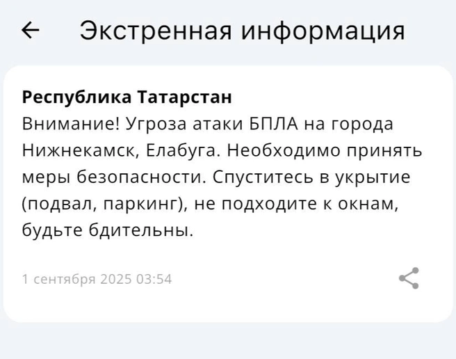 Источник: МЧС