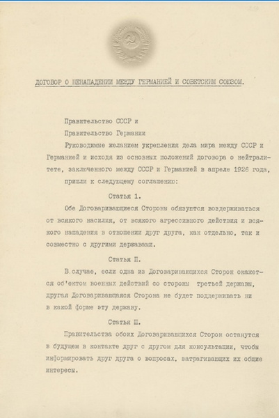 Советские оригиналы пакта Молотова — Риббентропа впервые появились в Сети
