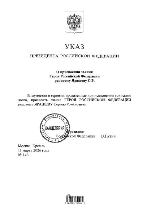 Сергей Ярашев смог 68 дней отражать контратаки | Источник: kremlin.ru