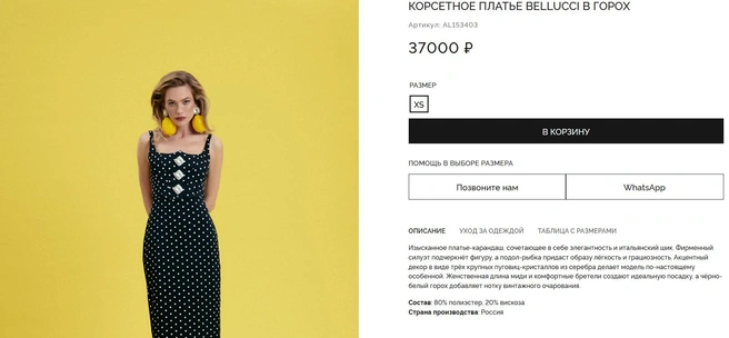 Источник: Alinecollection.ru