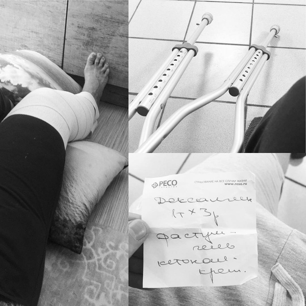 Ирина Агибалова травмировала колено