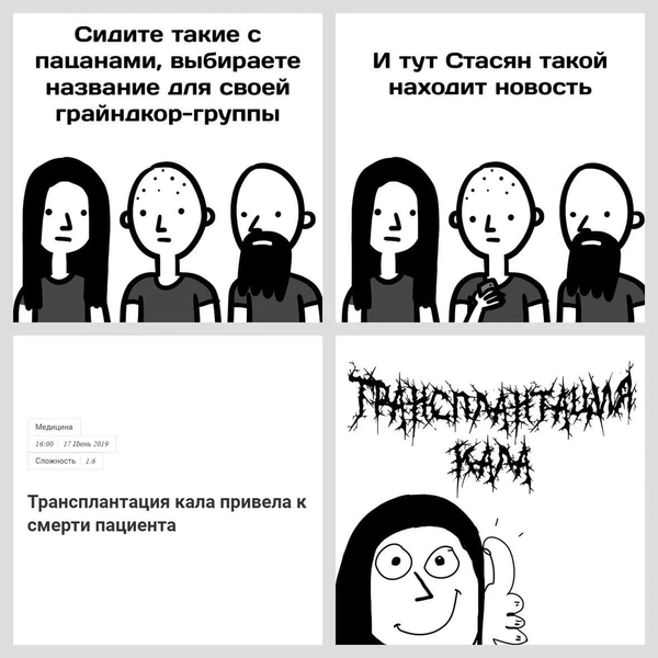 Источник: соцсети