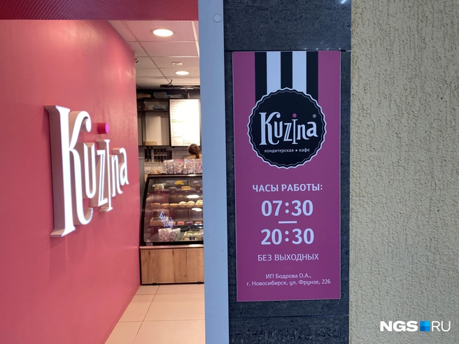 Большая часть работающих кондитерских принадлежит предпринимателям, не связанным с ООО&nbsp;«Кузина» | Источник: Стас Соколов / NGS.RU
