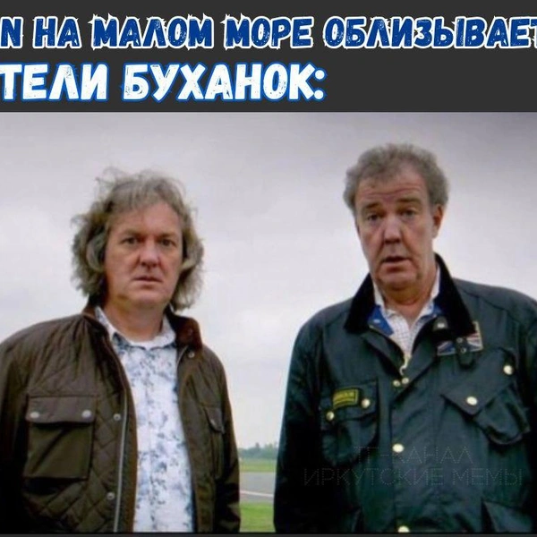 Источник: «Иркутские мемы» / Telegram