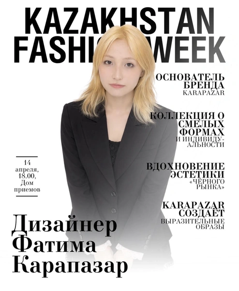 Kazakhstan Fashion Week 2026: 33 топтама, Розы Рымбаеваның көрмесі және жас дизайнерлердің конкурсы — барлық ақпарат | marieclaire.kz