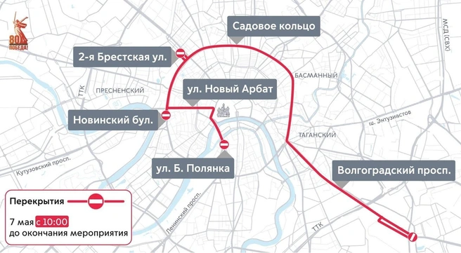 Примерный маршрут парадной колонной можно понять по перекрытиям в городе. | Источник: Правительство Москвы / mos.ru