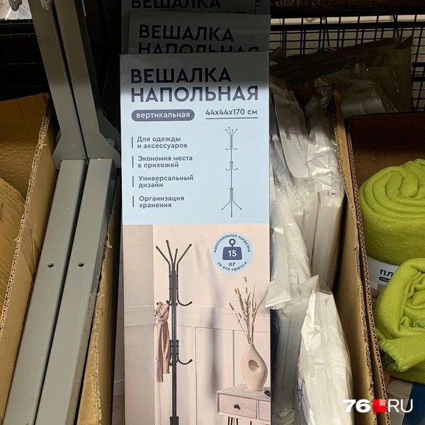 Напольная вешалка высотой 1,7 метра обойдется в 899 рублей | Источник: Алёна Троицкая / 76.RU