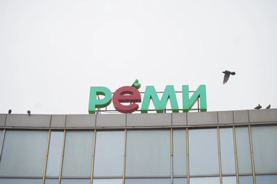 Профессор о выкупе «Реми» «Лентой»: влияние на покупателей