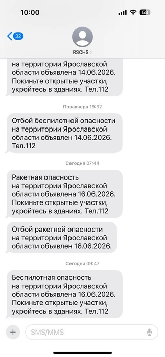 Ярославцы отмечают большую задержку в рассылке СМС  | Источник: Кристина Геворкян / 76.RU 