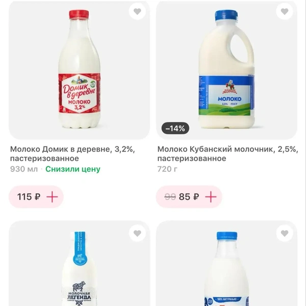Молоко в доставке | Источник: скриншот с сайта магазина