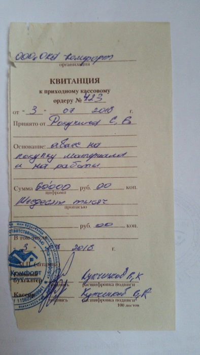 Чек