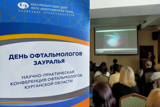 Конференцию посвятили вопросам диагностики, хирургического и консервативного лечения органа зрения | Источник: Надежда Достовалова