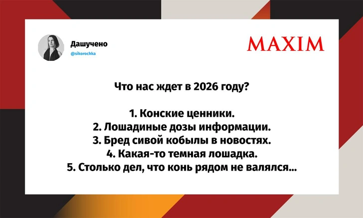 Самые смешные шутки четверга и «Михаил Крюк» | Источник: X (Twitter)