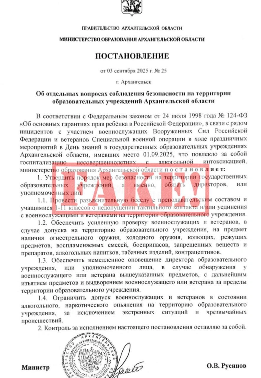 Источник: T.me