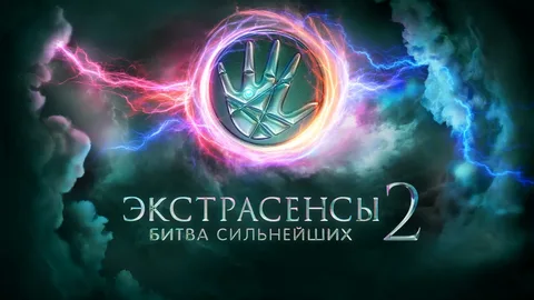 Кто же стал победителем второго сезона шоу «Экстрасенсы. Битва сильнейших» | www.starhit.ru