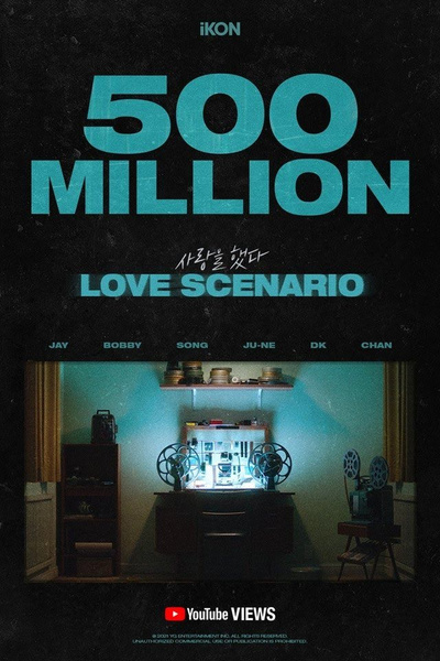 Рекорд YouTube дня: LOVE SCENARIO от iKON посмотрели более 500 млн раз