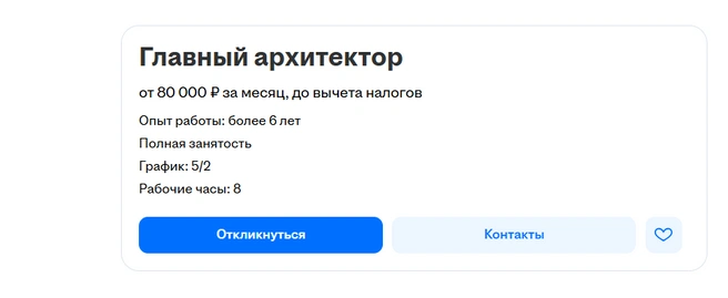 Кандидату предлагают официальное трудоустройство и соцпакет | Источник: Hh.ru