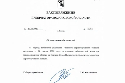 Игорь Петчин назначен министром здравоохранения Вологодской области