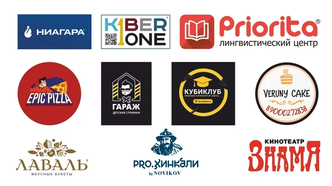 Партнеры проекта приготовили для гостей много подарков и сюрпризов  | Источник: Парк чудес «Галилео»