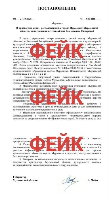 Источник: «Оперштаб Мурманск» / T.me