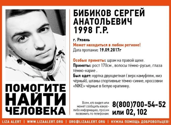 В Рязани пропал 19-летний молодой человек | ya62.ru